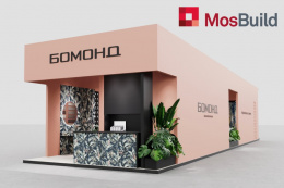 БОМОНД впервые на Mosbuild 2023!